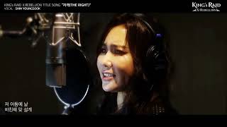 Download lagu KING's RAID  킹스레이드 CH 10 타이틀 곡 ˝자격˝ 신영숙 님 가창 영상 ｜ Ⅹ： Rebellion mp3