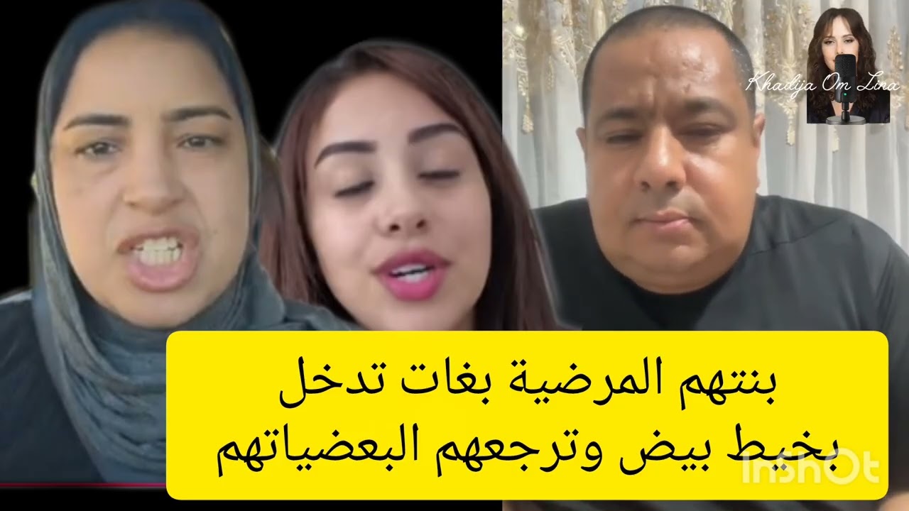 بوكريشة رافض الصلح