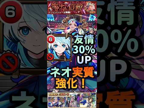 モンスト必見！媽祖真獣神化で友情バフが炸裂する理由とは？