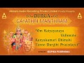 Durga Gayatri Mantra (துர்கா காயத்ரி மந்திரம்) JukeBox | Songs Of Durga | Tami
