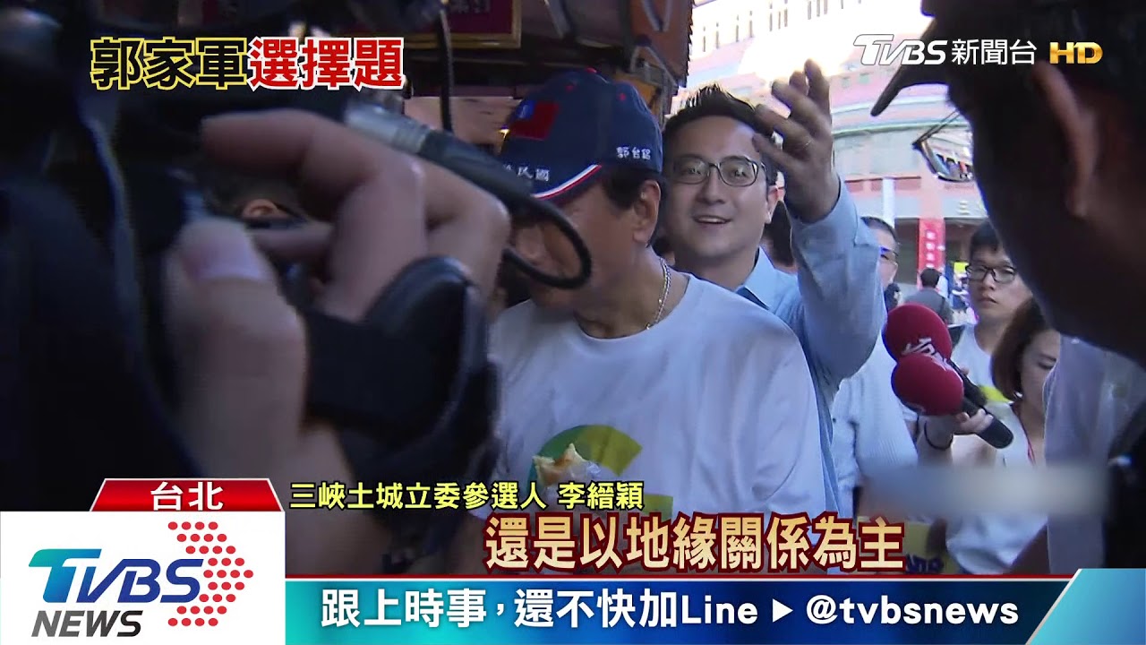 藍郭開戰？　郭家軍李縉穎恐遭藍開鍘