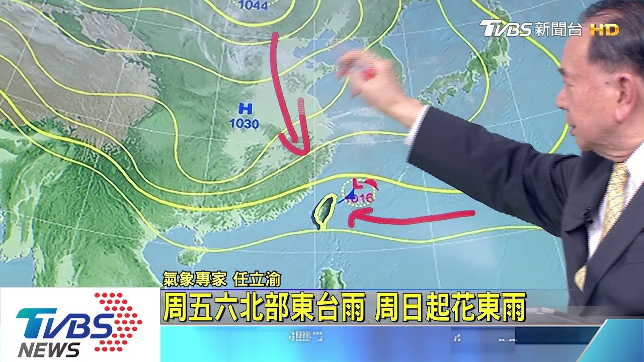 周五溫降北台金馬冷 其他晚冷