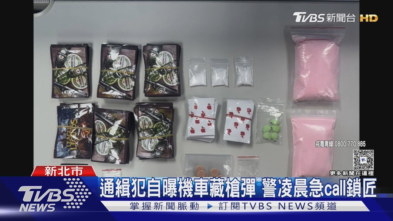 新北通緝犯毒駕開共享車被逮 警查獲3毒品還搜出改造手槍