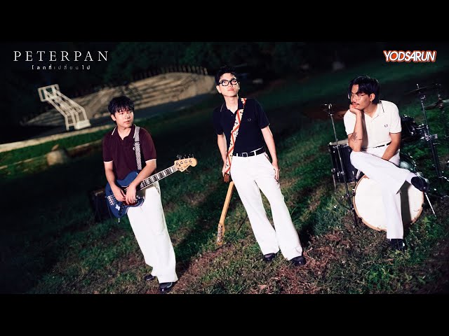 โลกที่เปลี่ยนไป