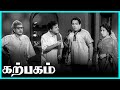 Karpagam Tamil Movie M R Radha Fights With Muthuraman Gemini Ganesan Savitri M R Radha