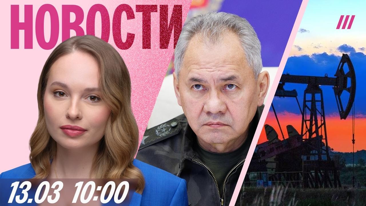 Утро на Дожде с Валерией Ратниковой 13 марта