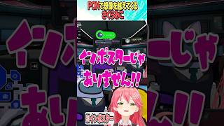 PON想像を超えてくるさくらみこ【ホロライブ切り抜き/Hololive】#vtuber #shorts #さくらみこ #AZKi #白上フブキ #白銀ノエル #尾丸ポルカ #角巻わため #鷹嶺ルイ