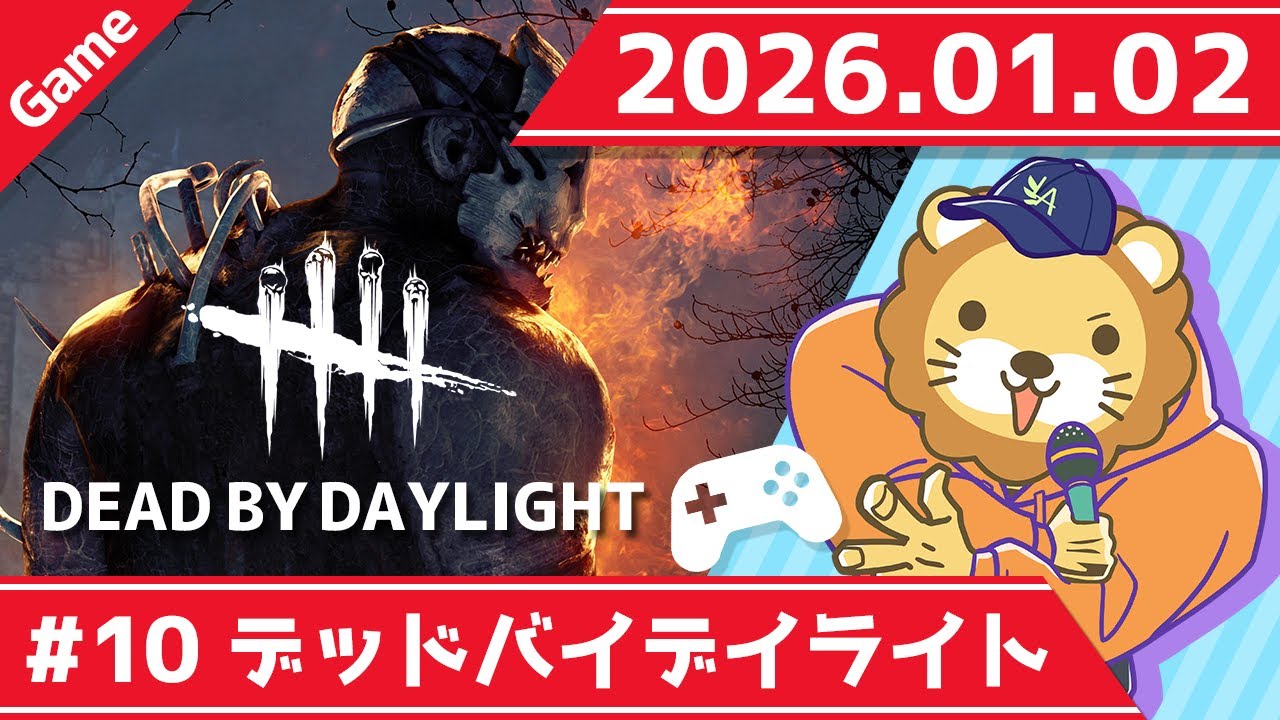 [DBD#10]デッドバイデイライト配信　お金の話をしながらゲーム配信していくー