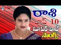 Raasi Top 10 Super Hit Songs Raasi Back 2 Back Telugu Songs 2016 Volga Videos