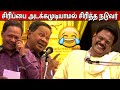 இதுக்கு தான் என்ன நடுவர் ஆக்குங்க Mohana S