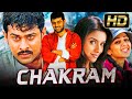 Chakram - चक्रम (Full HD) Telugu Hindi Dubbed Full Movie | Prabhas