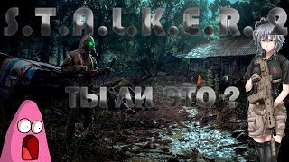 CHERNOBYLITE ПОЧТИ STALKER 2 ?