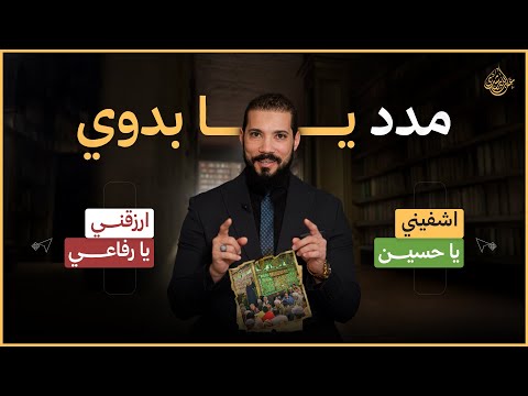 الاستغاثة بالموتى وطلب قضاء الحوائج منهم