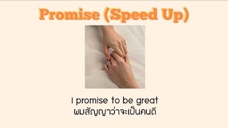 [Thaisub/ซับไทย] Promise (Speed Up) - Kid Ink ft. Fetty Wap