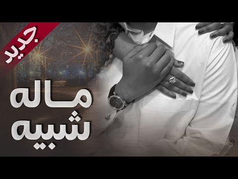 ماله شبيه || كلمات || خلف الغريقان ||  اداء || ثامر العنزي || ألحان || سعد محسن || HD