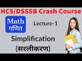 Simplification सरलीकरण NCERT Mathematics DSSSB HSSC HCS Crash Course
