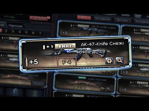 Мега открытия капсул CrossFire