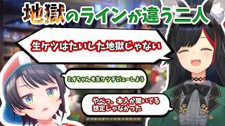 【雑談】地獄企画の話をしていたらスバル本人に聞かれていたミオしゃ【ホロライブ切り抜き/大神ミオ/大空スバル】
