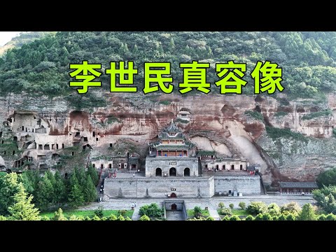 實拍陝西的大佛寺，竟然保存有李世民的真容像，看看李世民到底長什麼樣子