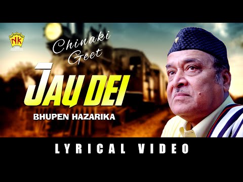 JAU DEI MOROMI | CHINAKI GEET | ASSAMESE LYRICAL VIDEO SONG | BHUPEN HAZARIKA