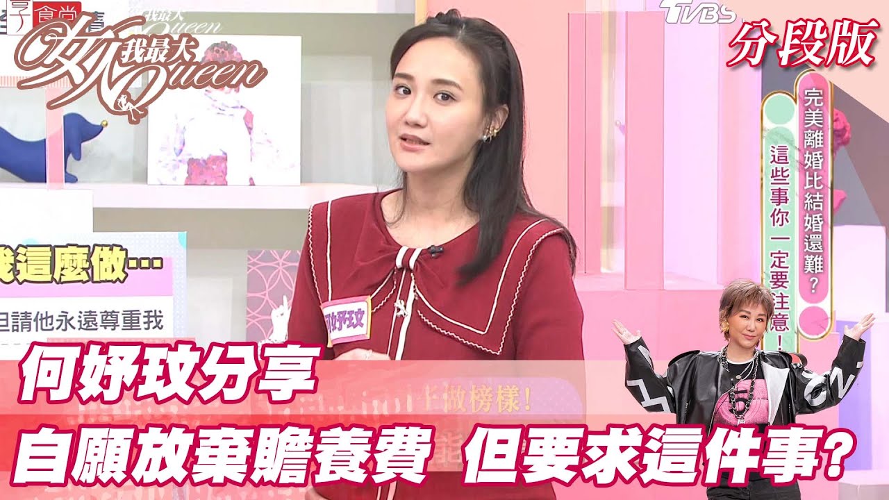 贍養費一毛沒拿!何妤玟痛揭離婚內幕:前夫堅持分開
