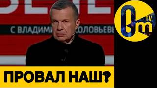 «ПУТИН, ЭТО УЖАС!»