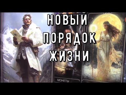 Пророчество Гекаты 🌜 Куда ведет Судьбоносное новолуние Таро знаки Судьбы #tarot#predictions#news
