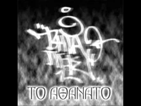 06  Αμαρτίες Hatemost, Άσαρκος, Special Dask, Εισβολέας, Γέλως)