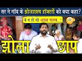 झोला छाप डॉक्टरों के बारे में क्या कहा