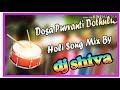 DOSA PUVANTI DOTHULU ramesh Dj song remix by Dj shiva rajak from damara bhimanapalli