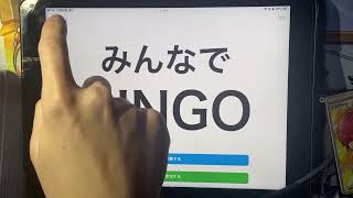 ポケカビンゴ大会や