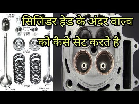 Bike Engine Head Fitting/Cylinder Head Fitting