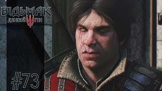 The Witcher 3 Enhanced Edition - Part 73