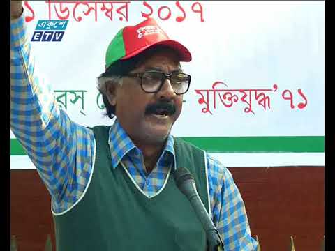 পহেলা ডিসেম্বরকে মুক্তিযোদ্ধা দিবস ঘোষণার দাবি