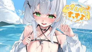 【朝活雑談】夏といったら――――――――【白銀ノエル/ホロライブ】