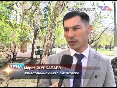 Лисаковск, выпуск программы «День» от 11 мая 2014 г.