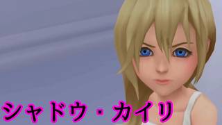 《実況》キングダムハーツ Re:チェイン・オブ・メモリーズ　Part33