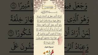 Download lagu 📖 Surah Al-Furqan Ayat 61 | تبارك الذي جعل | Egzon Ibrahimi Recitation 🎧✨ #alfurqan #egzonibrahimi mp3