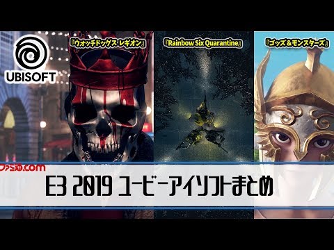 ユービーアイソフト、E3 2019にて「ウォッチドッグス レギオン」が正式発表