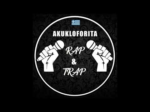 Kidd - Xionia ( Akukloforito )