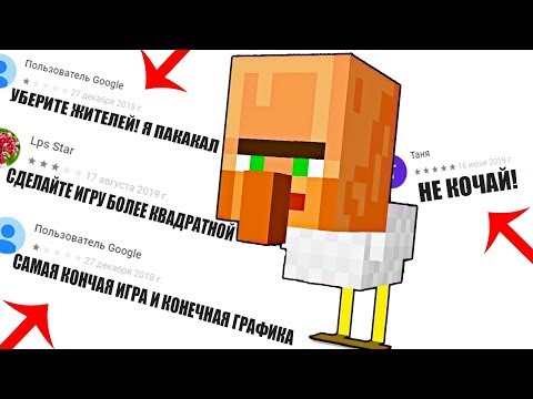 ДАУНСКИНЕ ОТЗЫВЫ - МАЙНКРАФТ