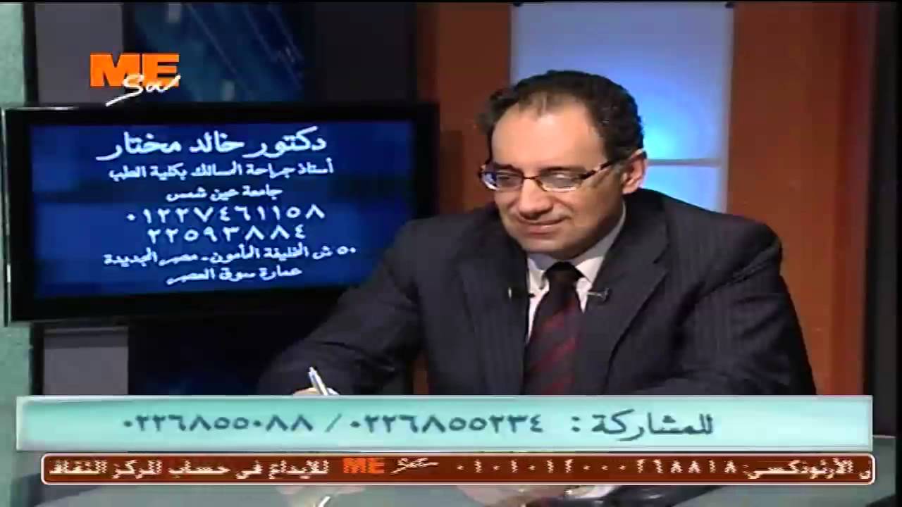 د. خالد مختار - امراض البروستاتا Dr. Khaled Mokhtar