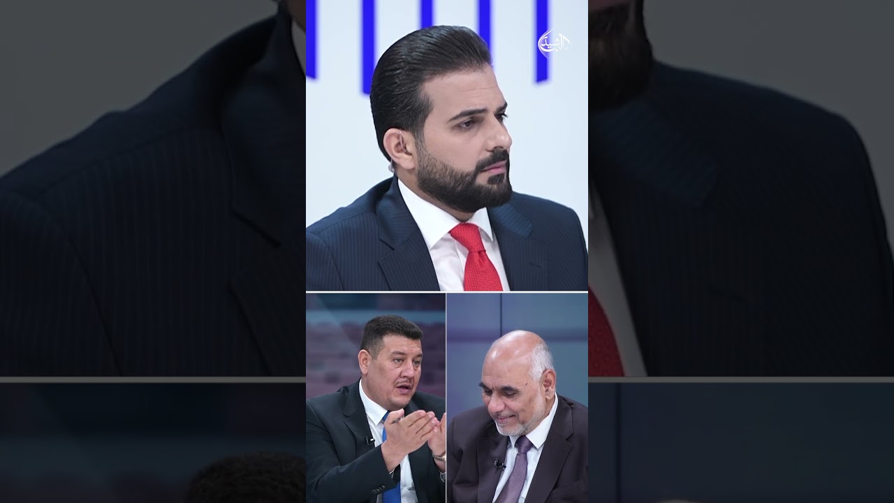 فيديو | اللامي يحرج البياتي بسؤال مباشر: ماذا قدمت دولة القانون؟ علينا مصارحة الناس!