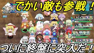 【ロータスラビリンスR】でかい敵も出てくる！終盤に踏み入れる！！【パート68】