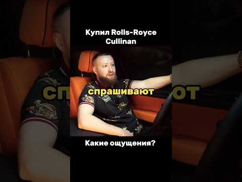 Миллионер откровенно о Rolls-Royce #instarding #motivation #rollsroyce