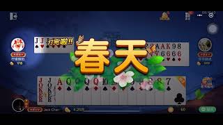 欢乐斗地主