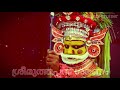 Sree Muthappan Whatsapp Status Video Sree Muthappan Status Video Muthappan Status Video