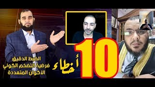 صورة الرد على الأستاذ أحمد