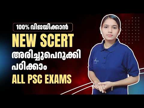 Psc tips and tricks
