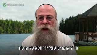 ממתק לשבת פרשת בראשית תשפ״ו (הרב נחמיה וילהלם) - התמונה מוצגת ישירות מתוך אתר האינטרנט יוטיוב. זכויות היוצרים בתמונה שייכות ליוצרה. קישור קרדיט למקור התוכן נמצא בתוך דף הסרטון